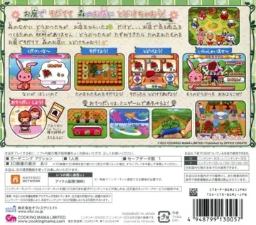 Gardening Mama - Forest Friends (Europe) (En,Fr,De,Es,It) box cover back